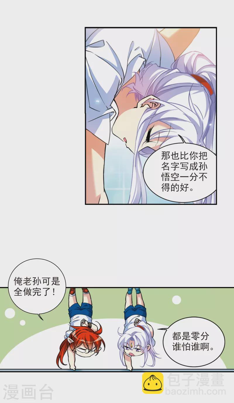 第2季104话 秘境幽约3-第554话