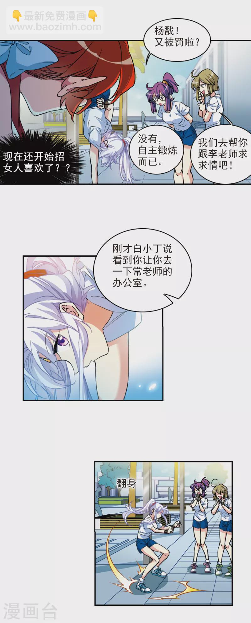 第2季104话 秘境幽约3-第554话