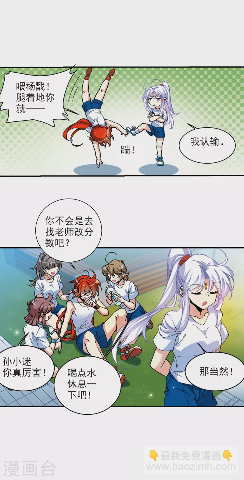 第2季104话 秘境幽约3-第554话