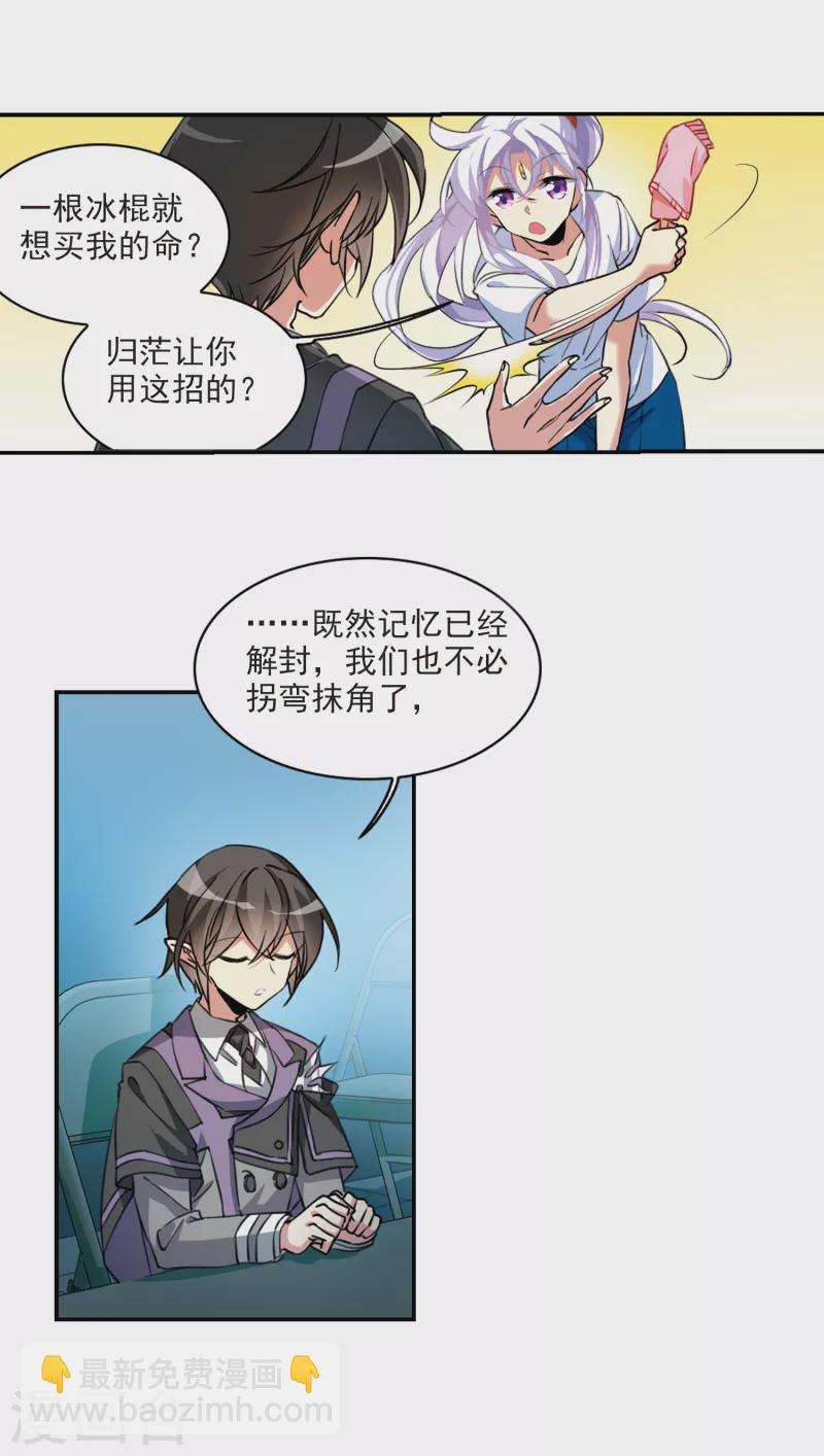 第2季106话 鬼神之恩2-第556话