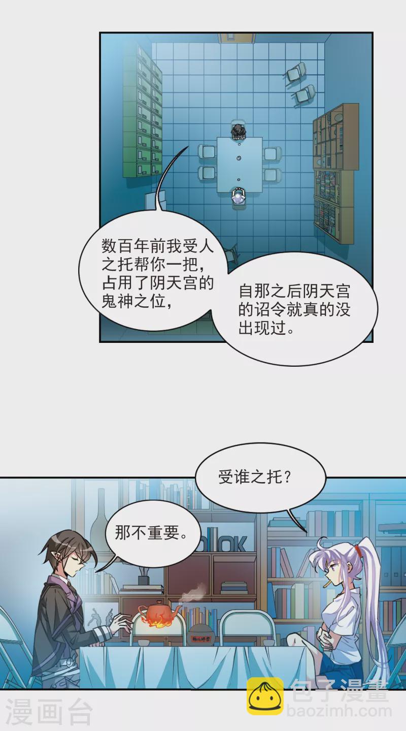 第2季106话 鬼神之恩2-第556话