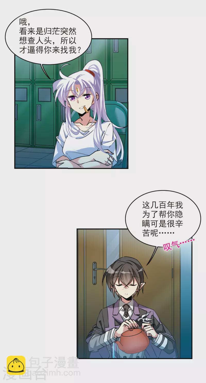 第2季106话 鬼神之恩2-第556话