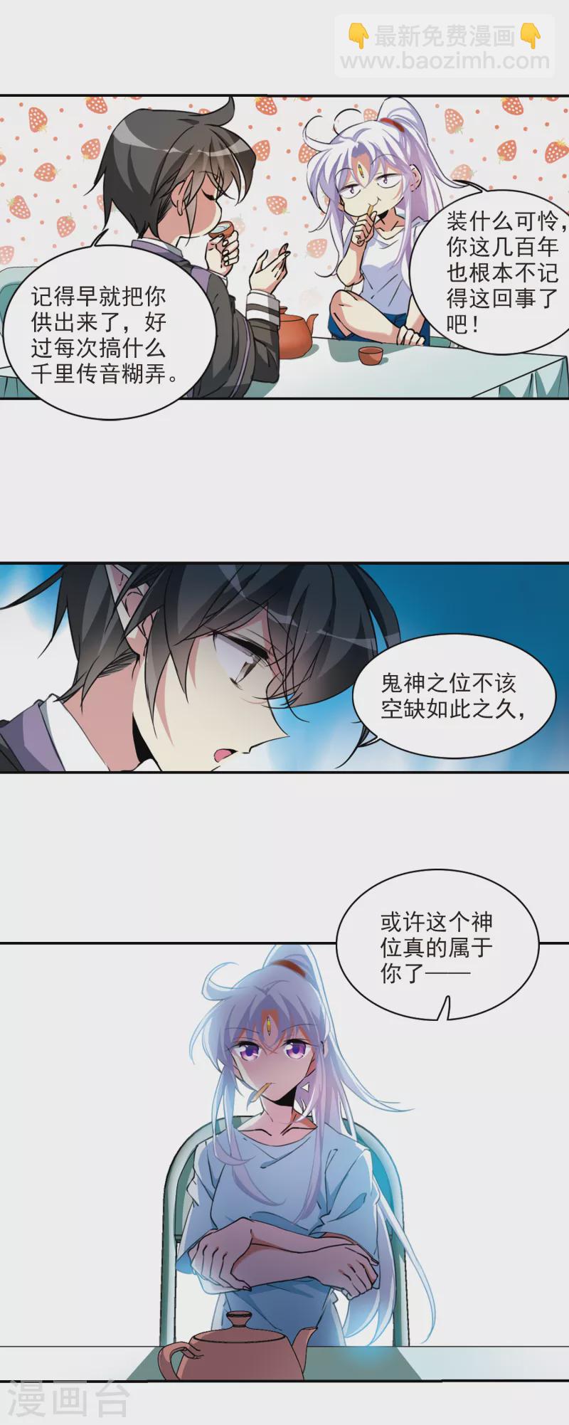 第2季106话 鬼神之恩2-第556话