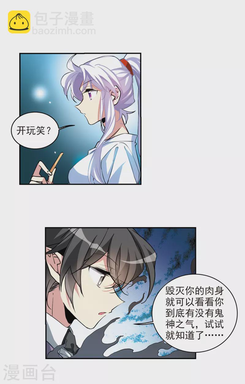 第2季106话 鬼神之恩2-第556话