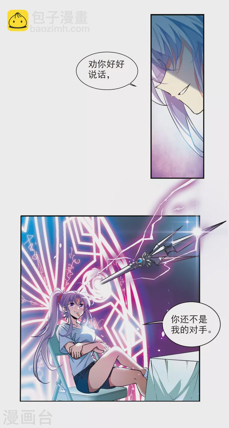 第2季106话 鬼神之恩2-第556话