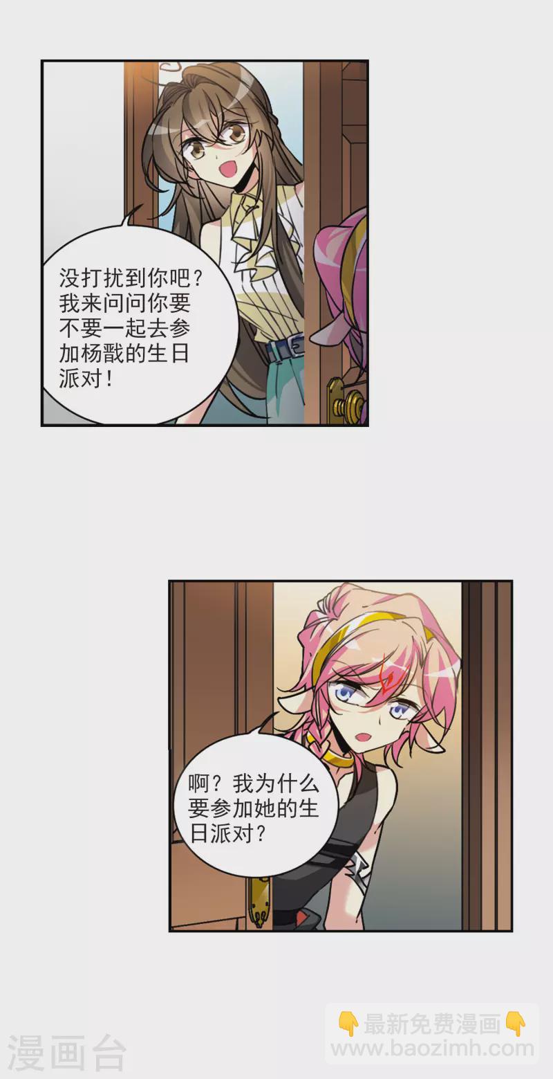 第2季108话 如人所愿1-第558话