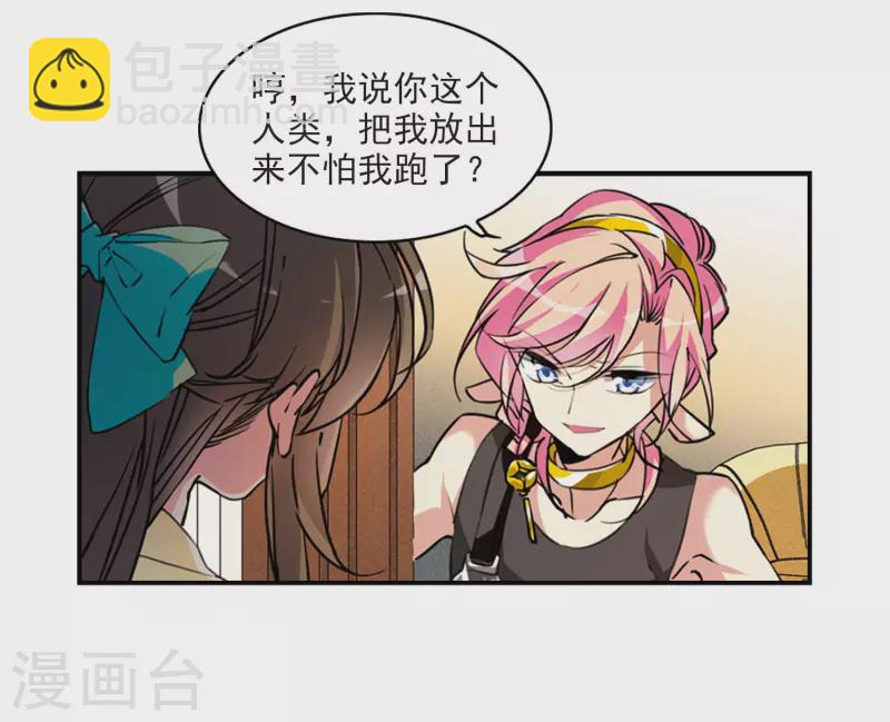 第2季108话 如人所愿1-第558话