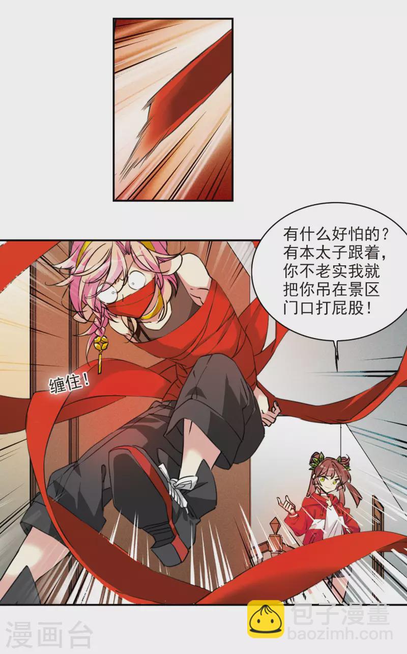 第2季108话 如人所愿1-第558话