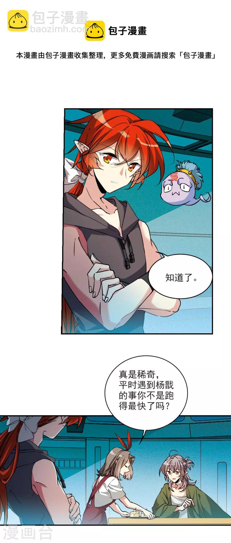 第2季108话 如人所愿1-第558话