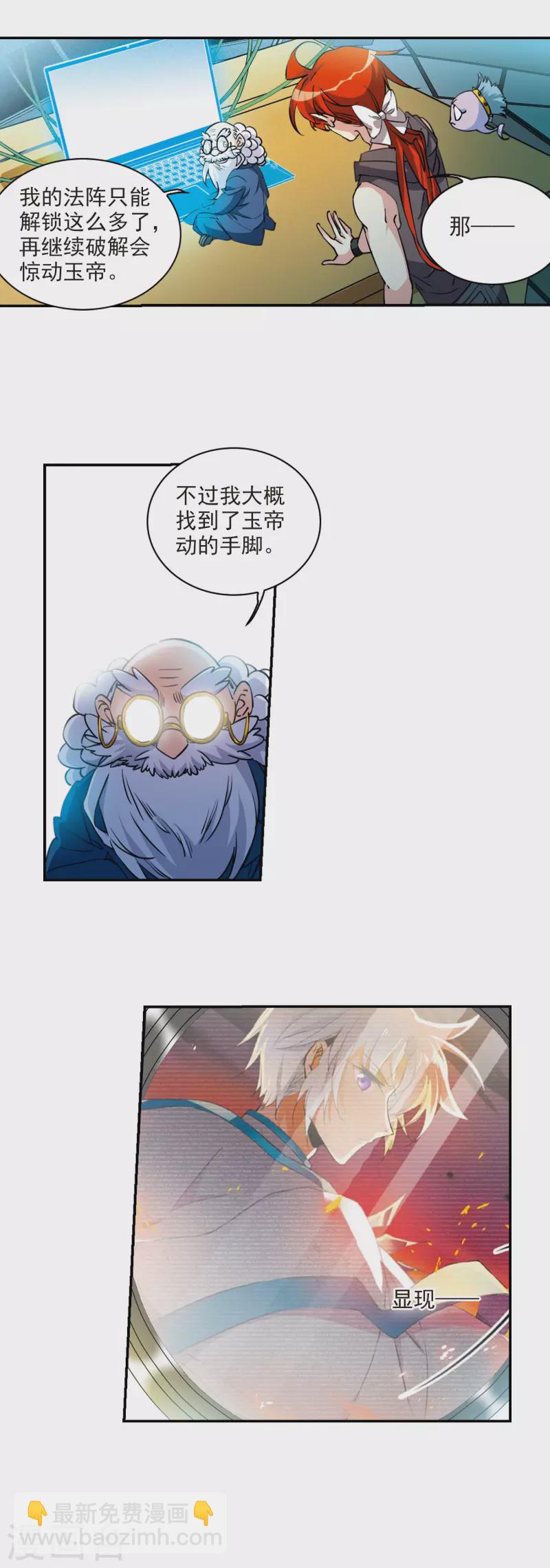 第2季108话 如人所愿1-第558话