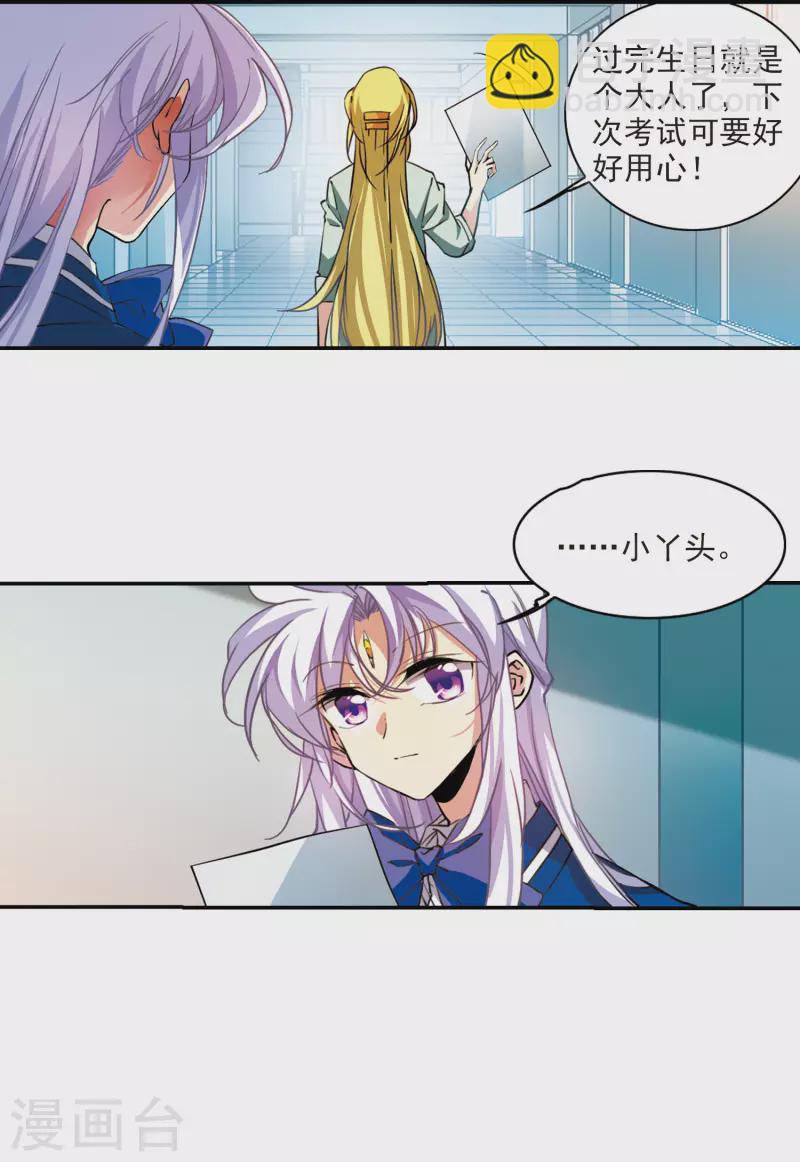 第2季108话 如人所愿1-第558话