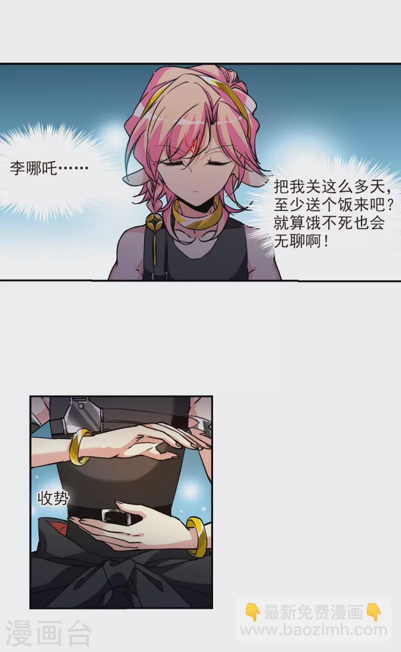 第2季108话 如人所愿1-第558话