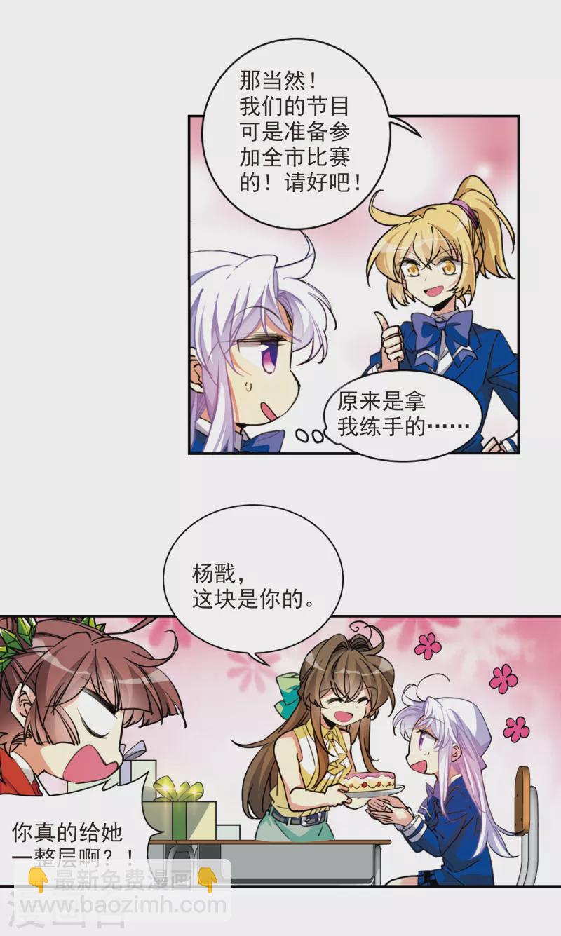 第2季110话 如人所愿3-第560话