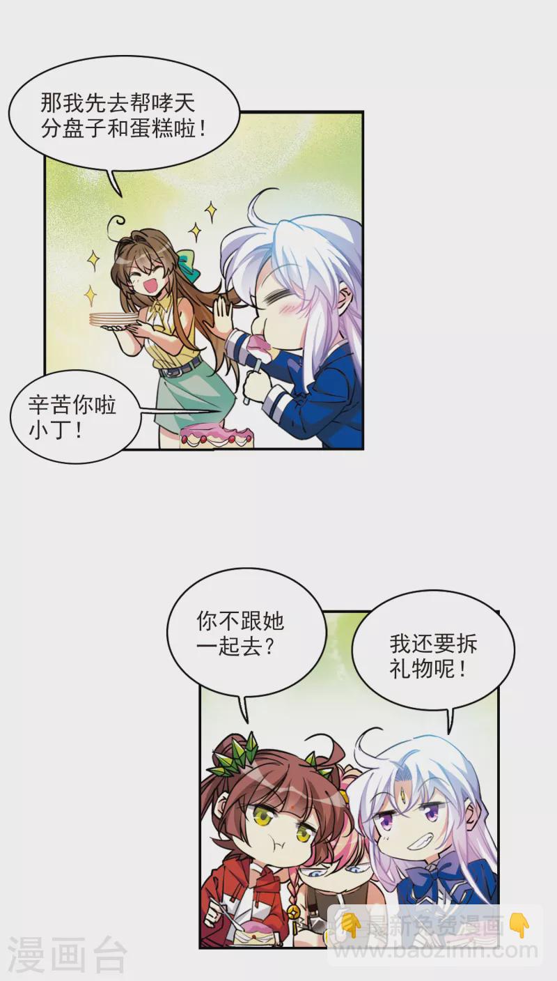 第2季110话 如人所愿3-第560话