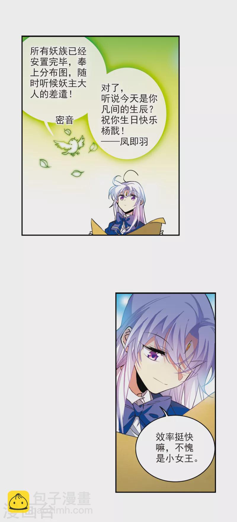 第2季110话 如人所愿3-第560话