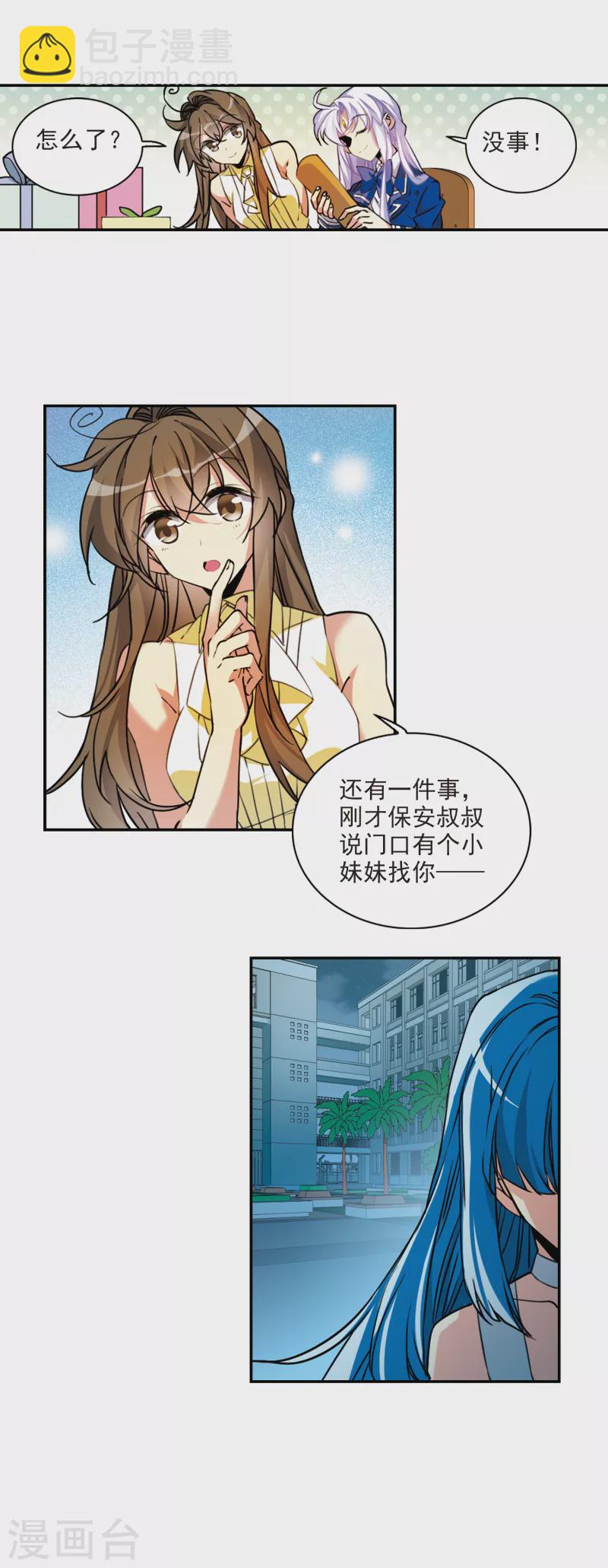 第2季110话 如人所愿3-第560话