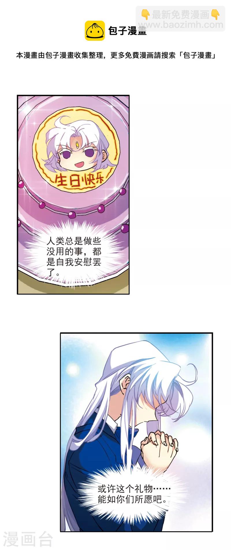 第2季110话 如人所愿3-第560话