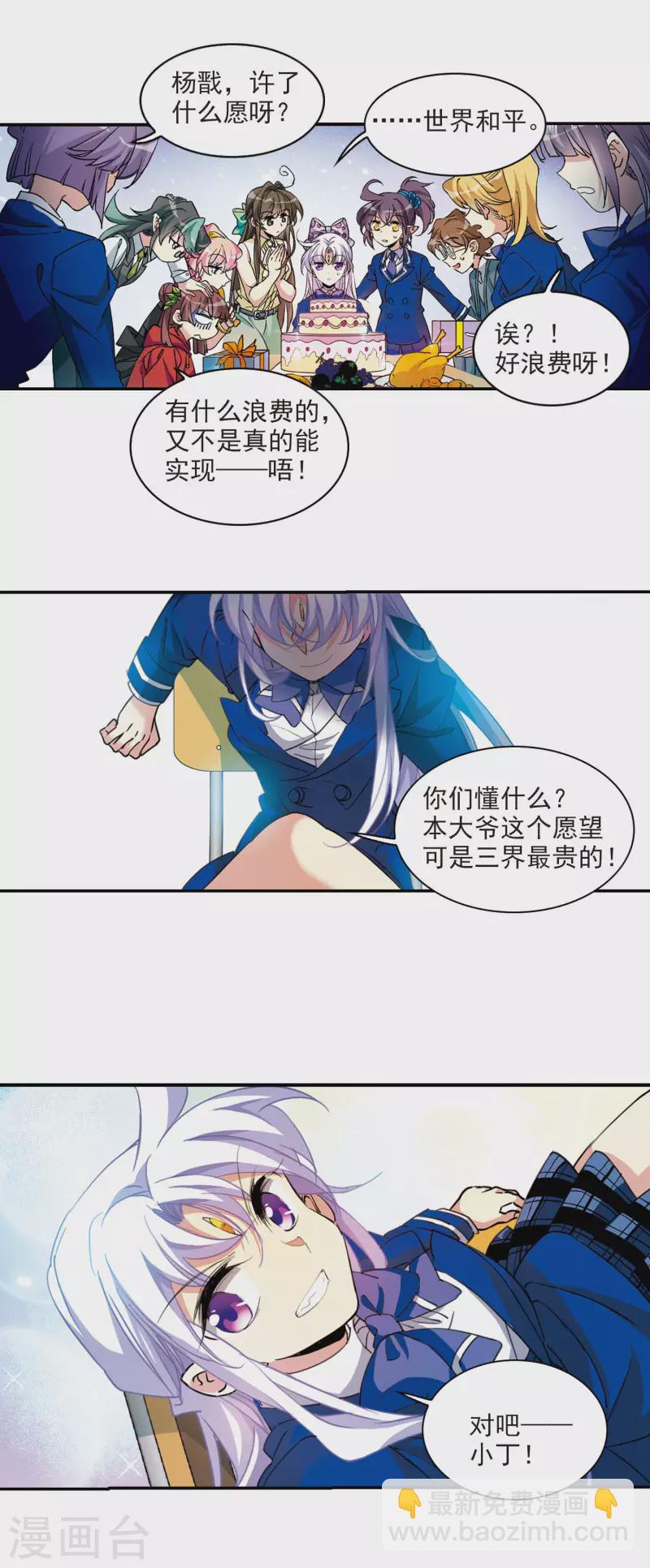 第2季110话 如人所愿3-第560话