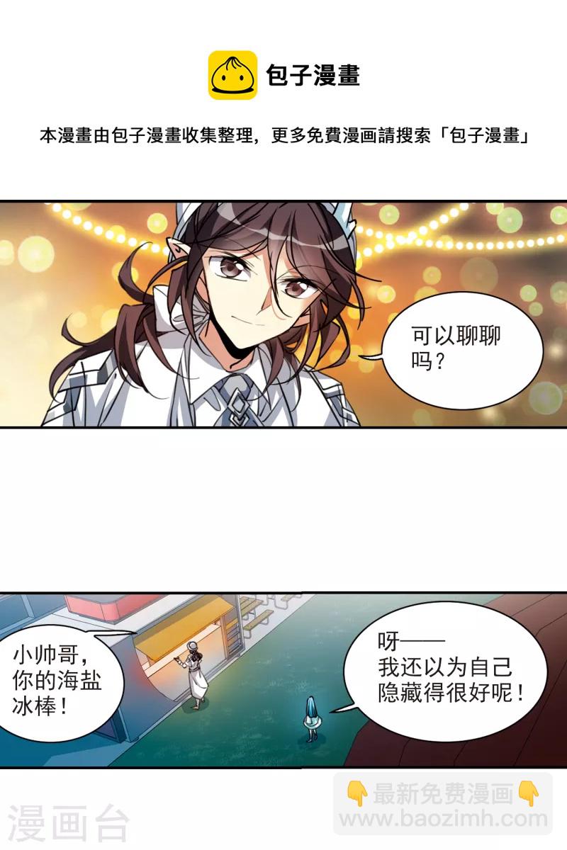 第2季112话 得知真相2-第562话