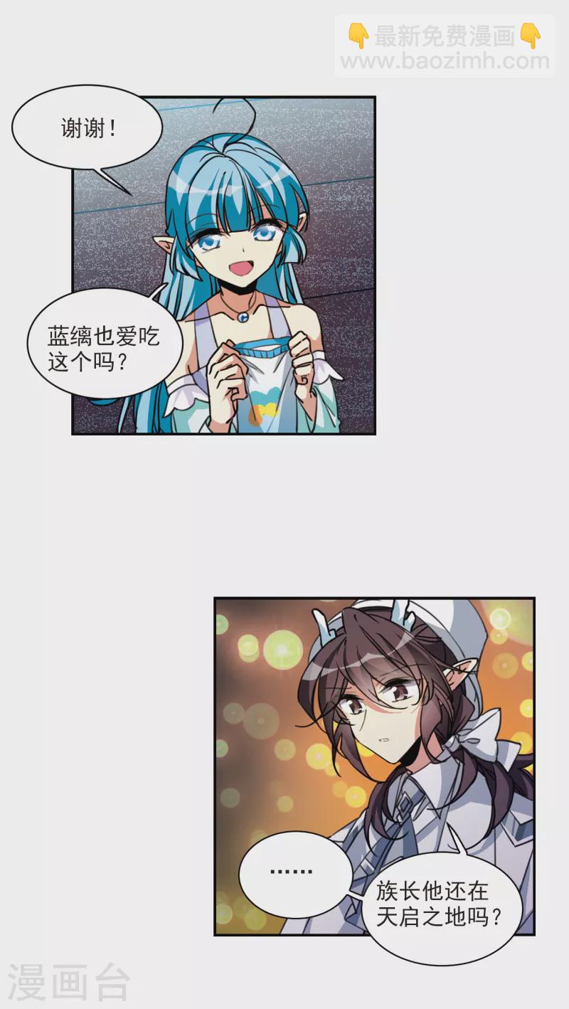 第2季112话 得知真相2-第562话