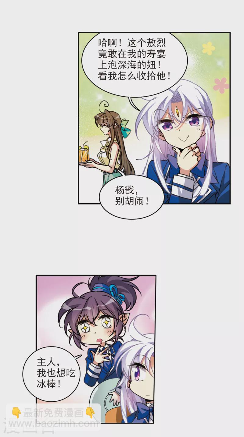 第2季112话 得知真相2-第562话