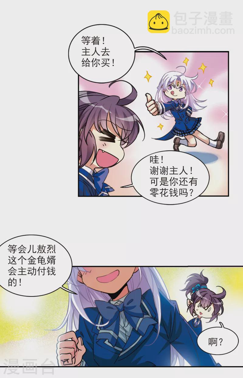 第2季112话 得知真相2-第562话