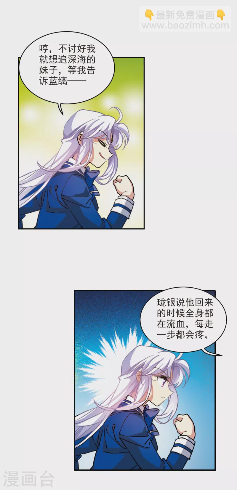 第2季112话 得知真相2-第562话