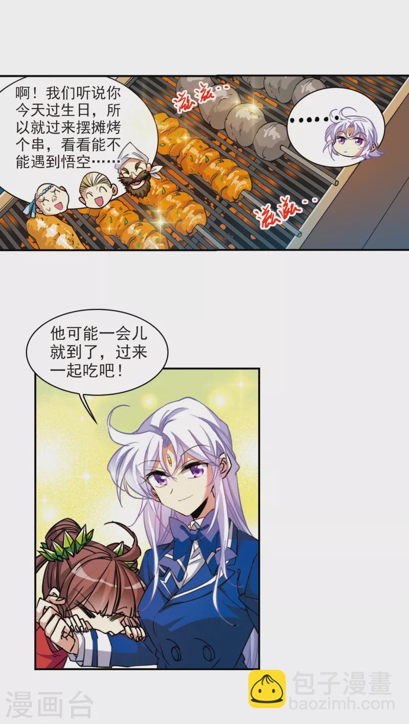 第2季112话 得知真相2-第562话