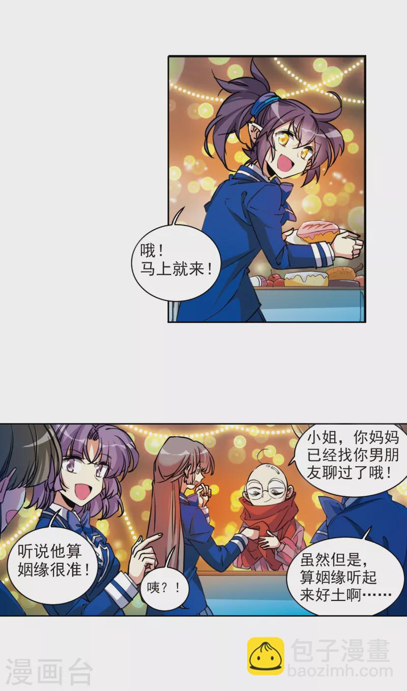 第2季112话 得知真相2-第562话