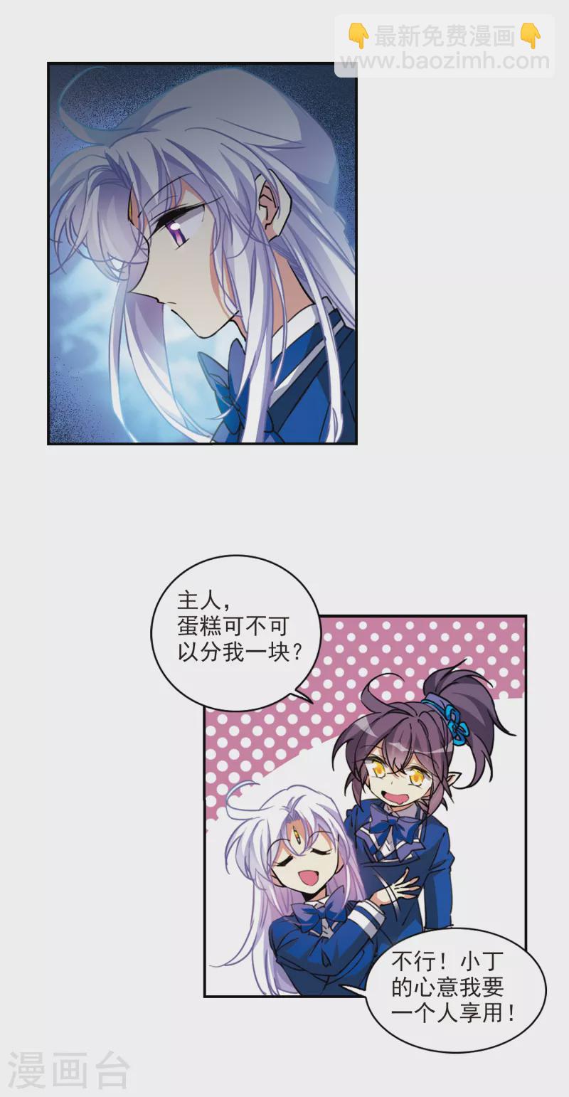 第2季112话 得知真相2-第562话