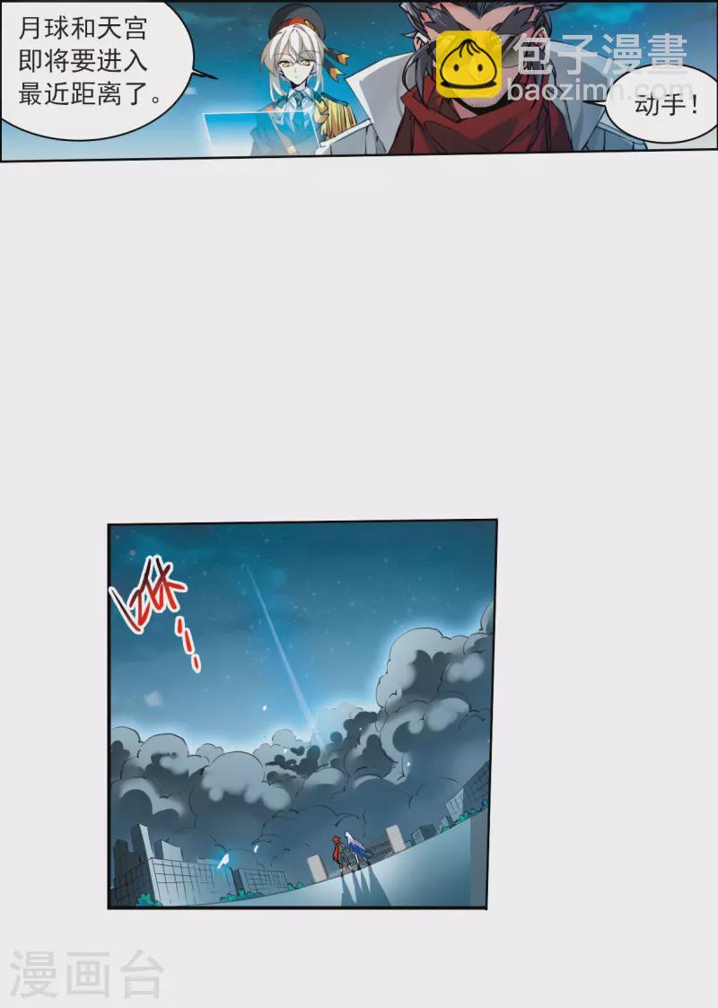 第2季118话 最强兵器2-第570话