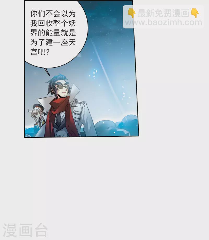 第2季118话 最强兵器2-第570话