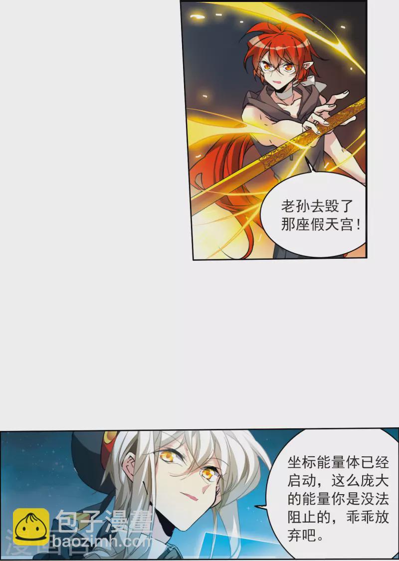 第2季118话 最强兵器2-第570话