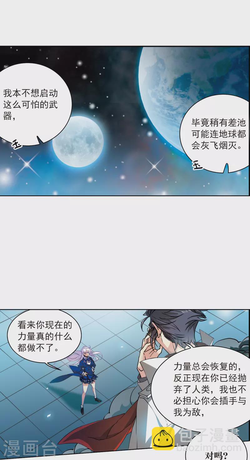 第2季118话 最强兵器2-第570话