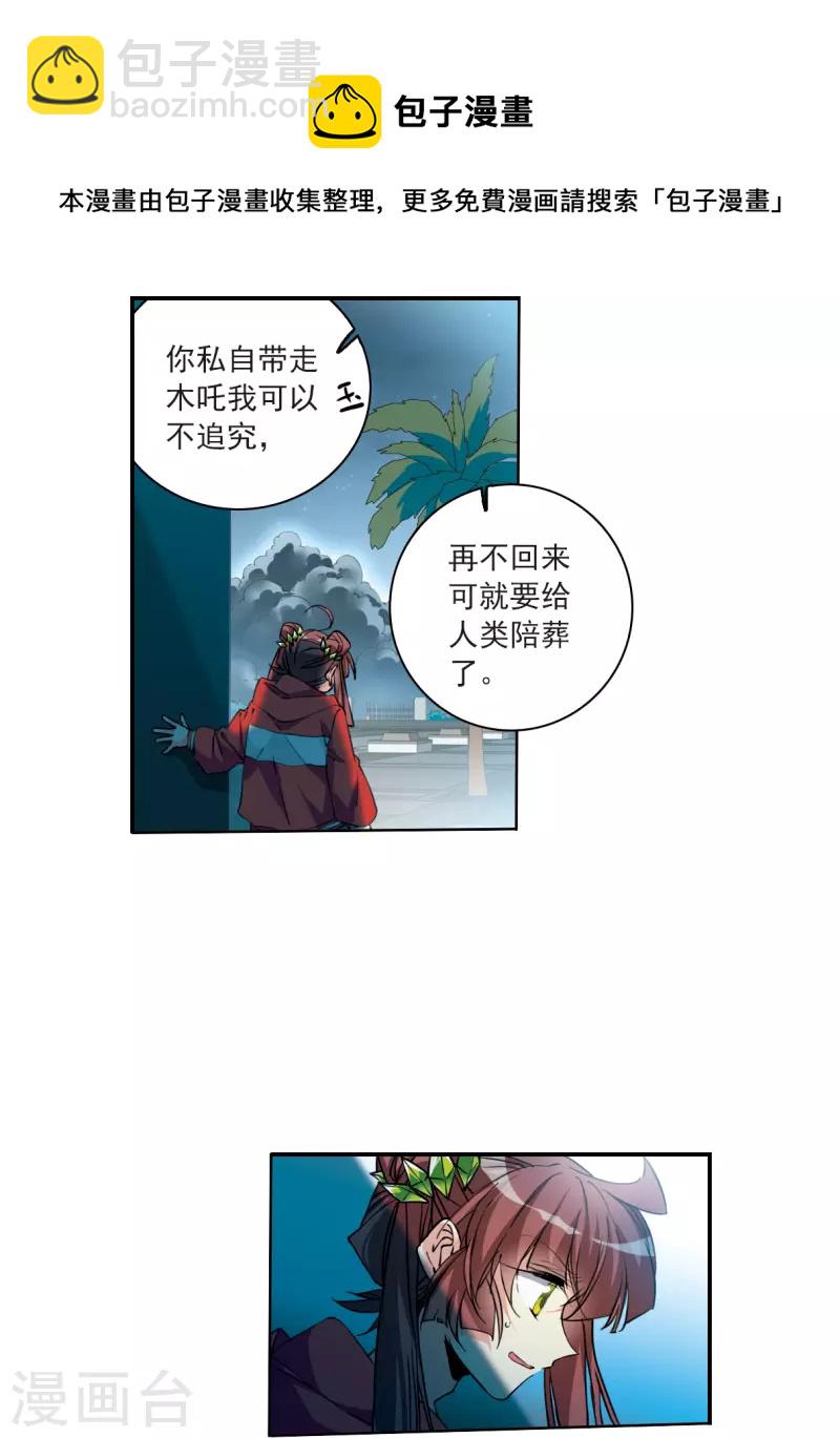 第2季118话 最强兵器2-第570话