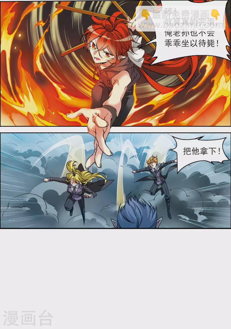 第2季118话 最强兵器2-第570话