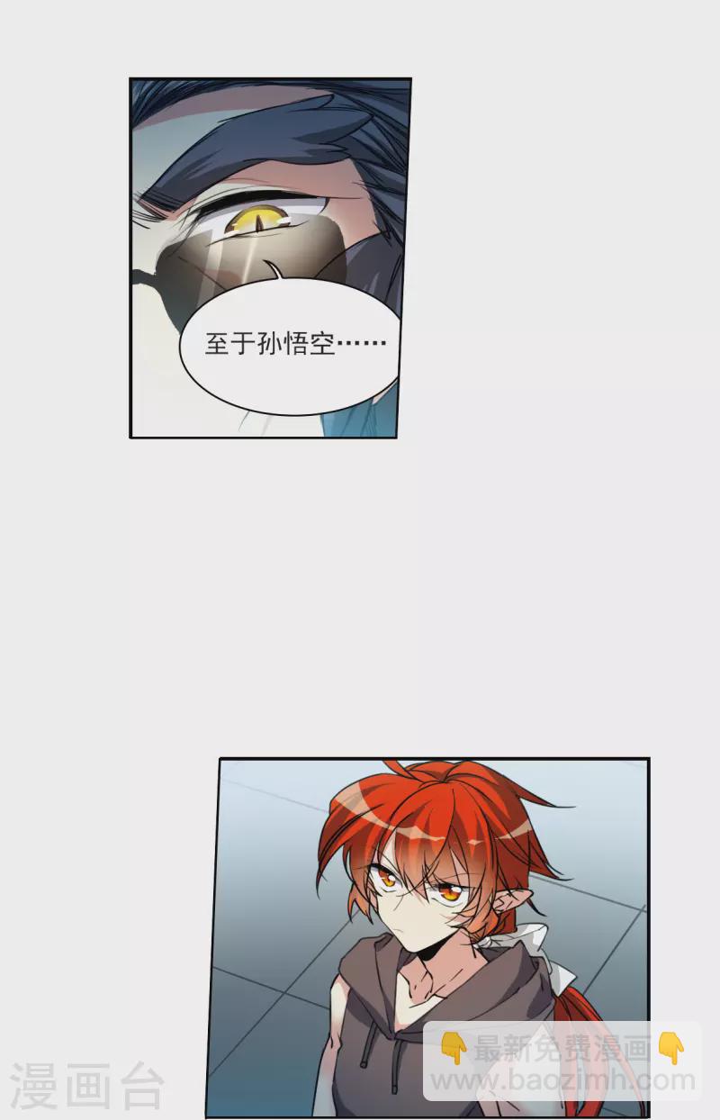 第2季118话 最强兵器2-第570话