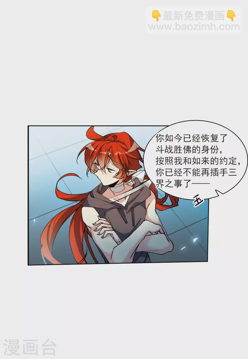 第2季118话 最强兵器2-第570话