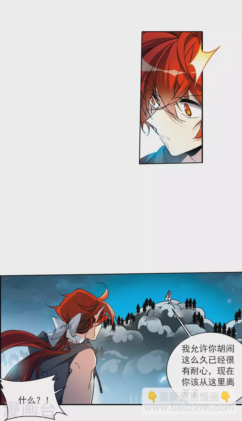 第2季118话 最强兵器2-第570话