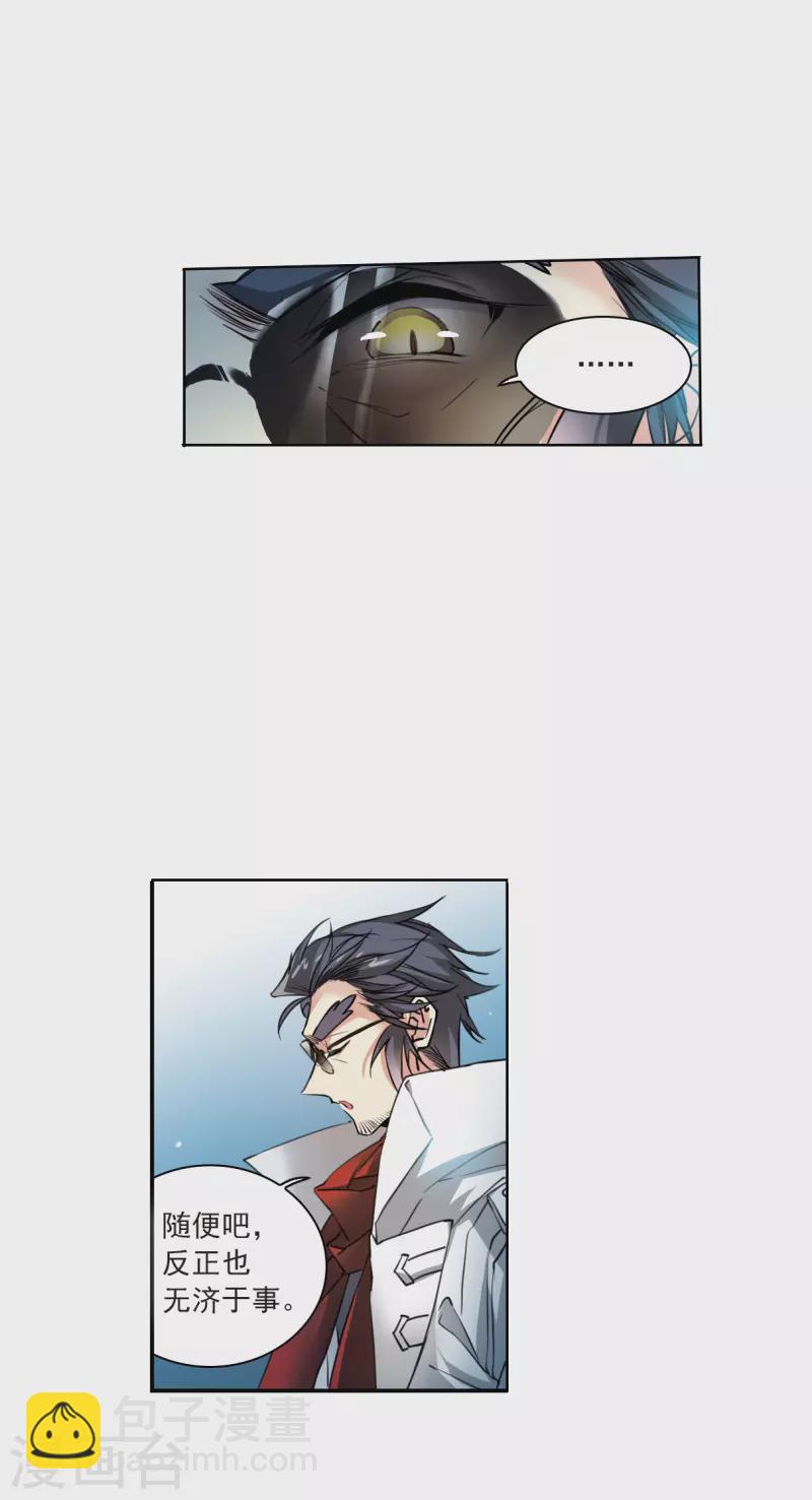 第2季118话 最强兵器2-第570话