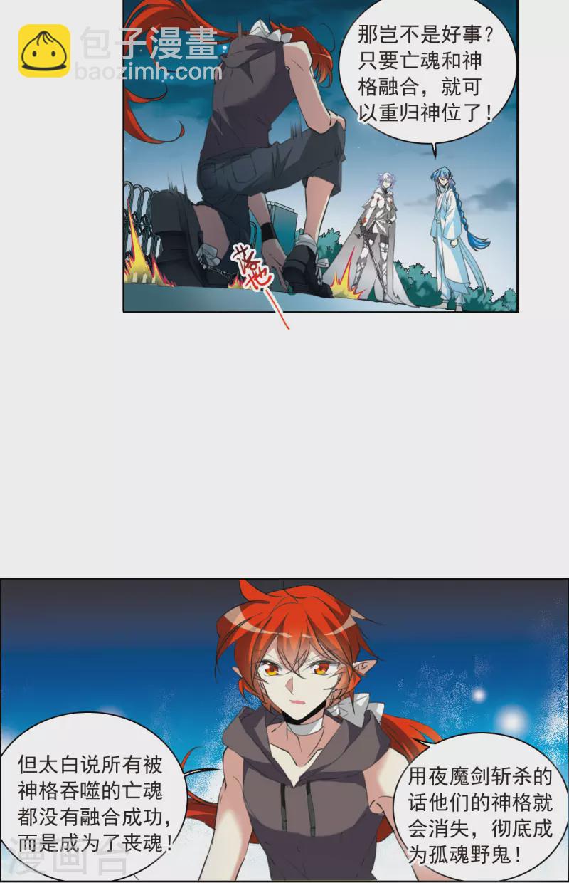 第2季120话 天神归位1-第572话