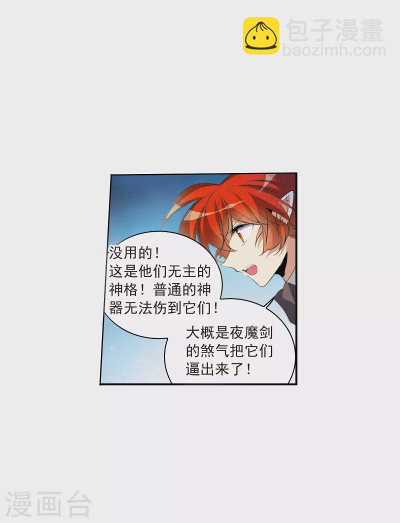 第2季120话 天神归位1-第572话