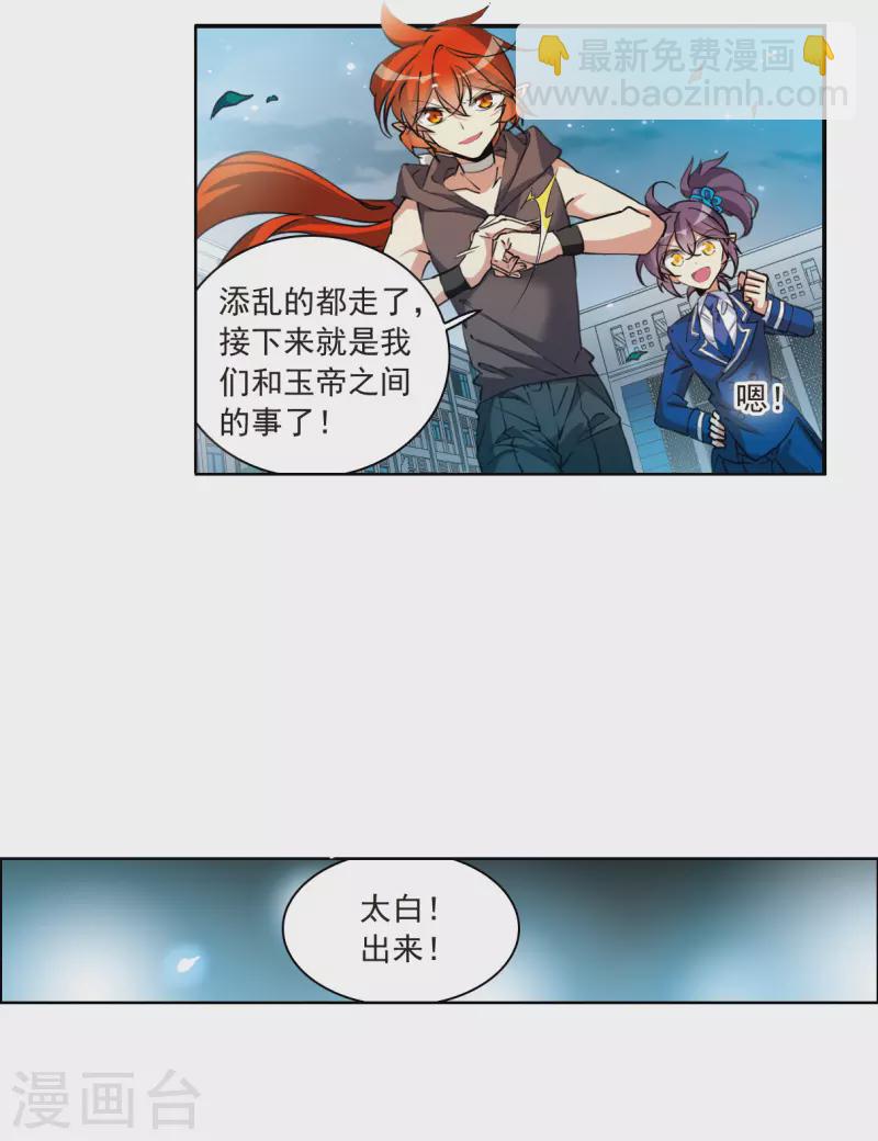 第2季124话 自己的做法2-第576话