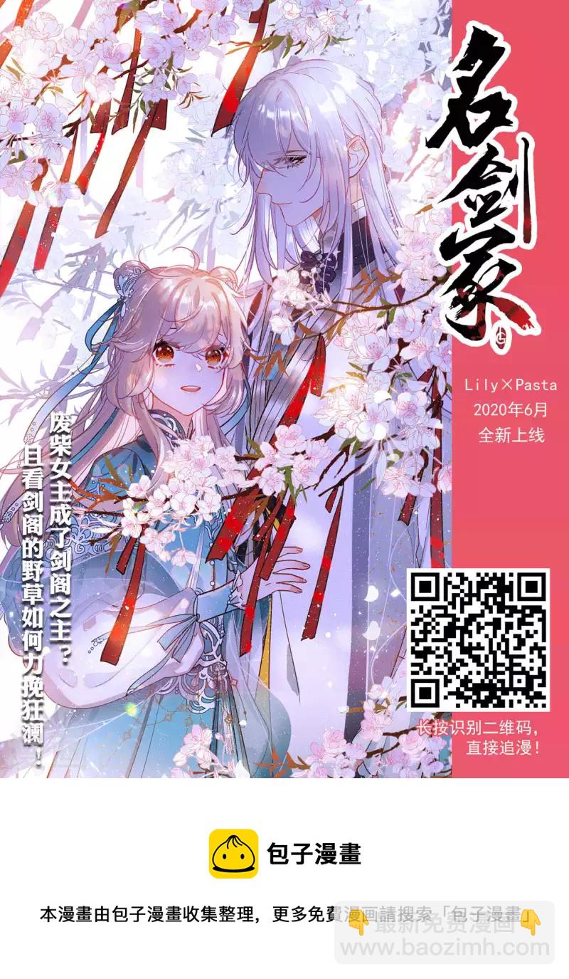 三眼哮天录 - 第2季125话 自己的做法3 - 3