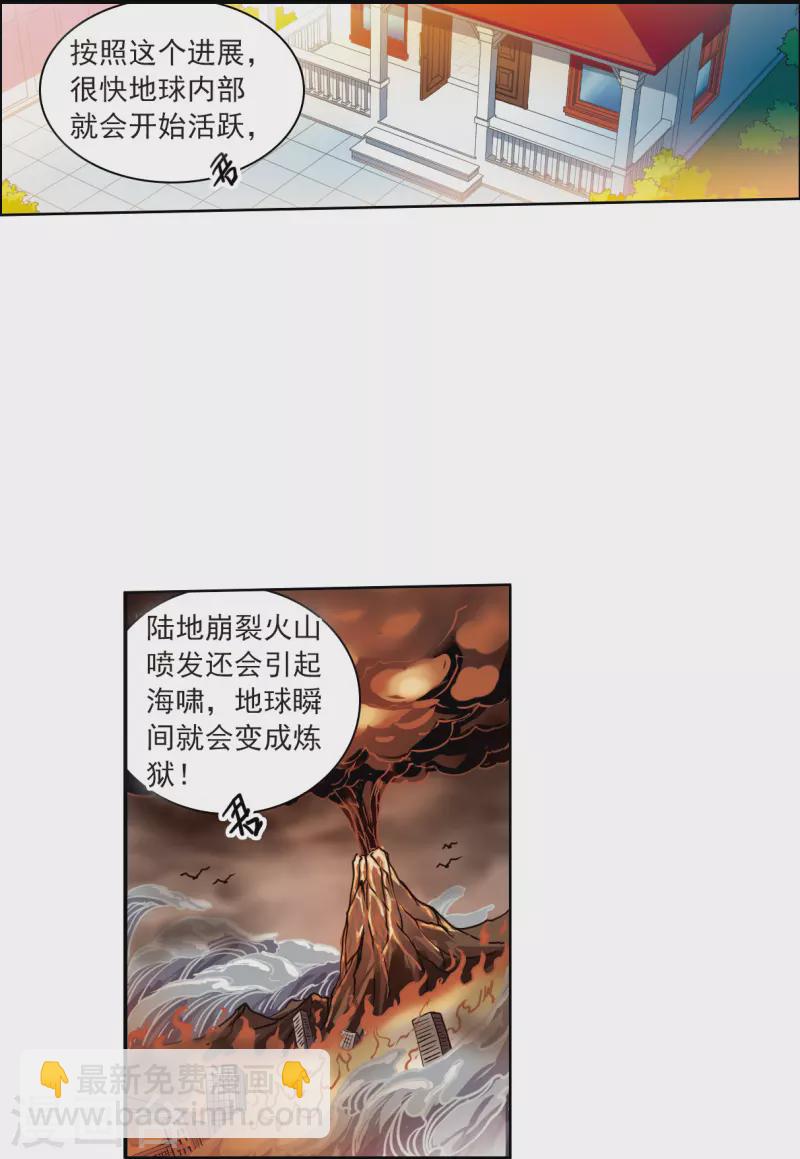 第2季126话 凡人命运1-第578话