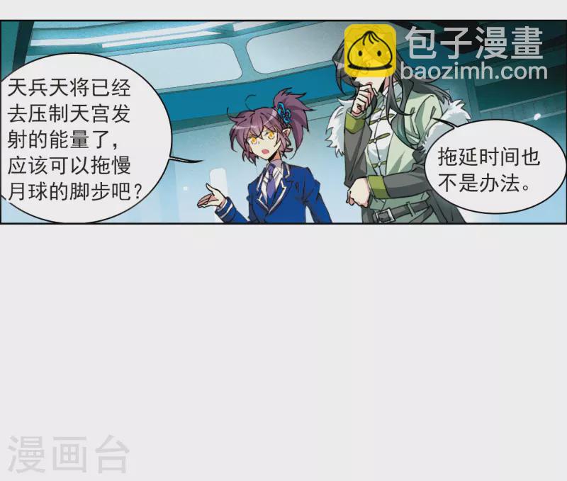 第2季126话 凡人命运1-第578话