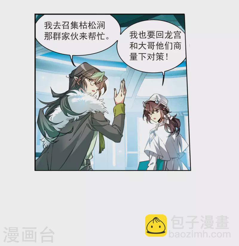 第2季126话 凡人命运1-第578话