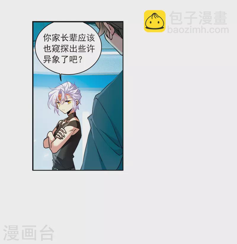 第2季126话 凡人命运1-第578话