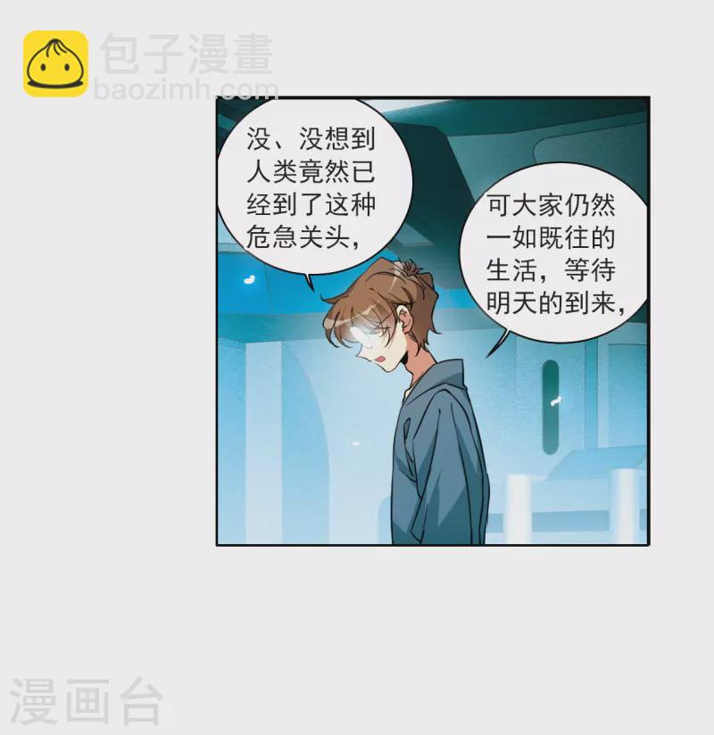 第2季126话 凡人命运1-第578话