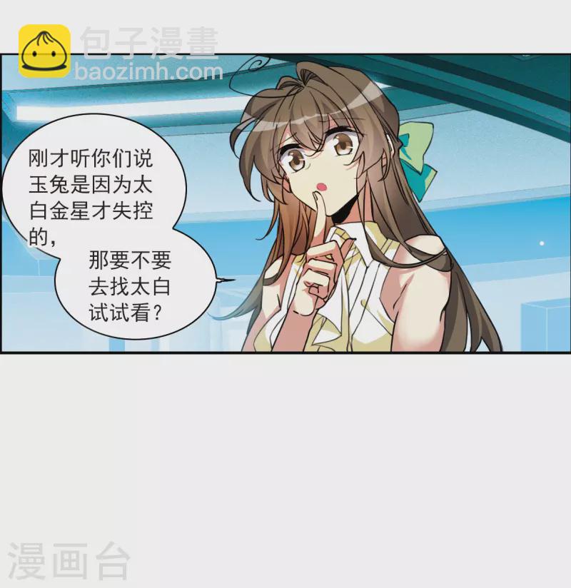 第2季126话 凡人命运1-第578话